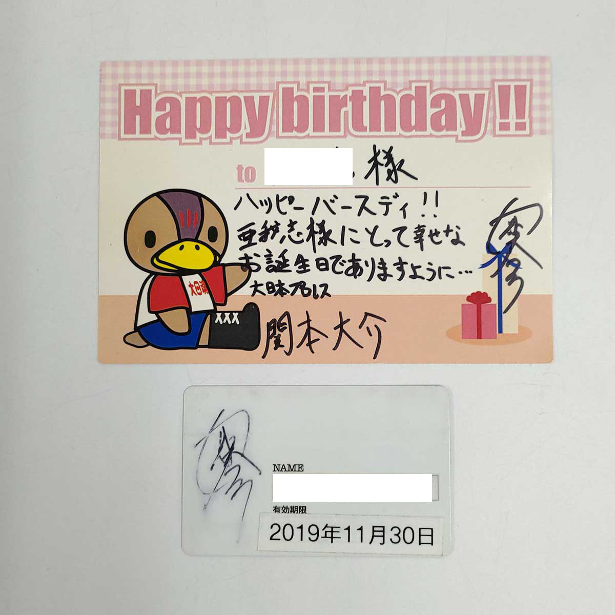 [ used ][2 point set ].book@ large . player autographed large Japan Professional Wrestling official fan Club member proof birthday card 