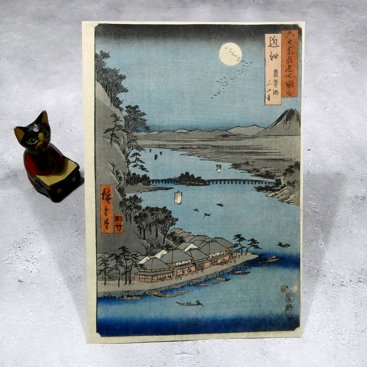 低価格で大人気の 歌川広重 江戸時代 木版浮世絵 六十余州名所