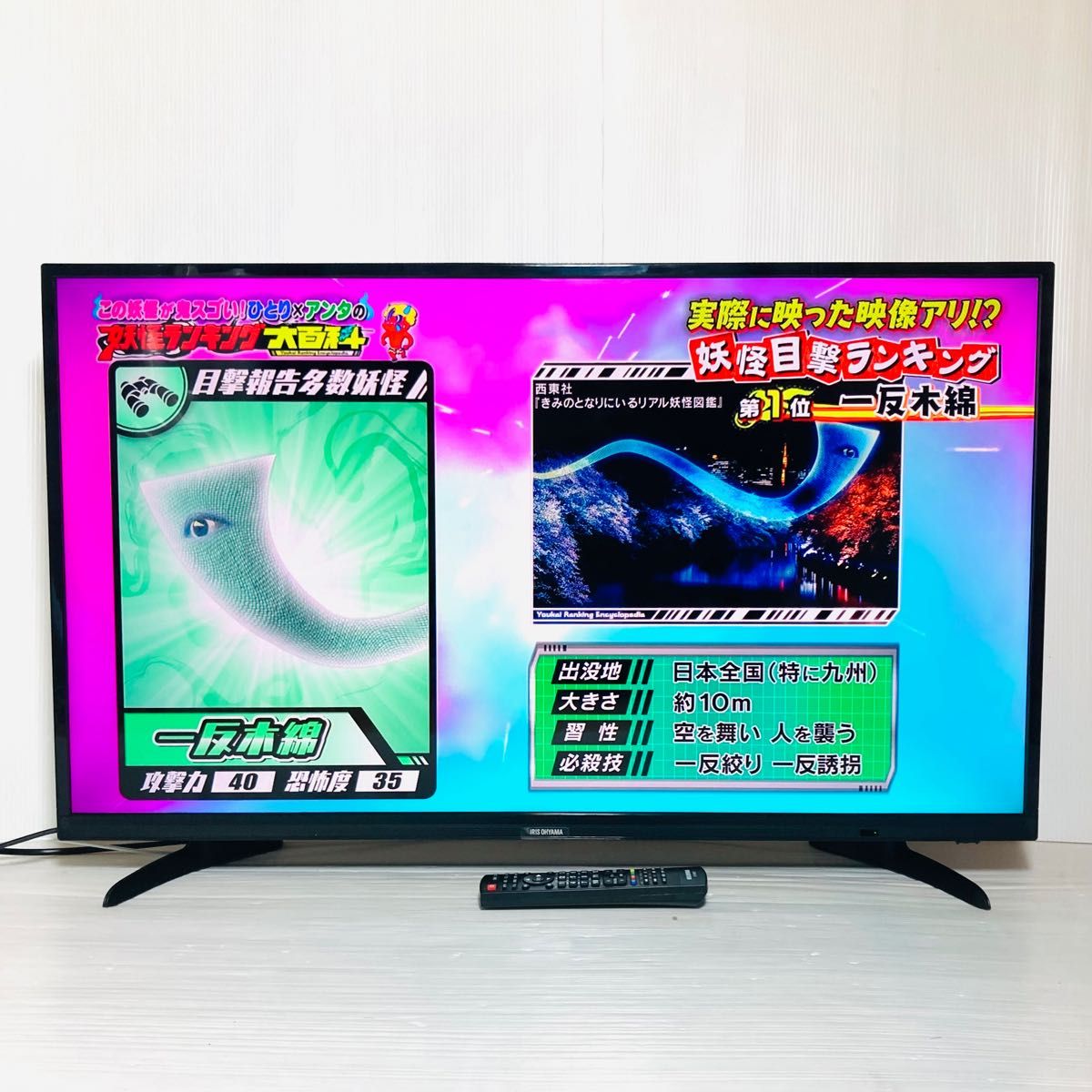 美品！アイリスオーヤマ●40型液晶テレビ●LT-40A420●2019年製