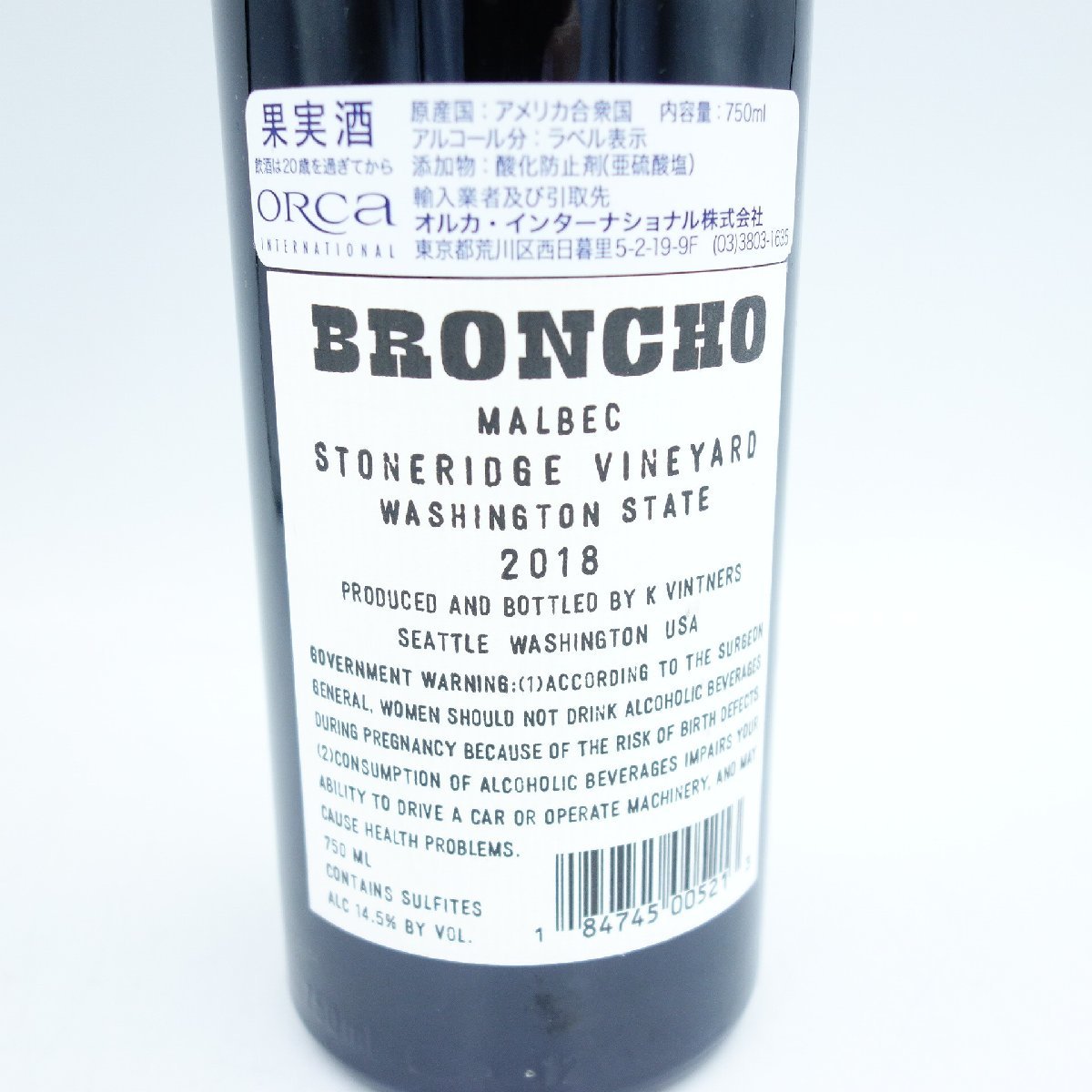 【未開栓】ケイ ヴィントナーズ ブロンコ マルベック 2018 750ml 14.5％ K Vintners Broncho Malbec【P2】_画像5