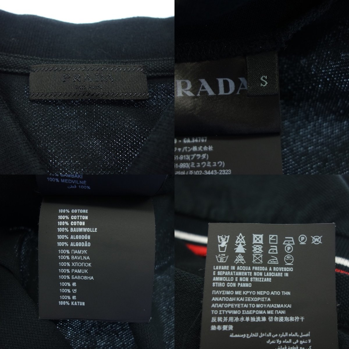 美品◆プラダ ポロシャツ ロゴプレート 18SS メンズ ブラック S PRADA【AFB16】_画像8