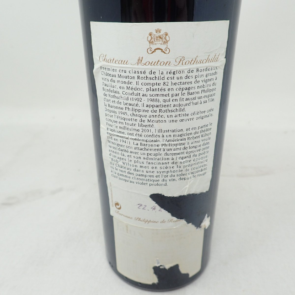 シャトームートン ロートシルト 2001 750ml Chateau Mouton Rothschild