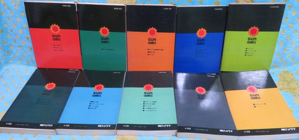 超希少全巻初版【鉄腕アトム サンコミックス版 第5.7.9.11-13.15.18-20巻の10冊セット】手塚治虫★朝日ソノラマ★十字架島/今昔物語他