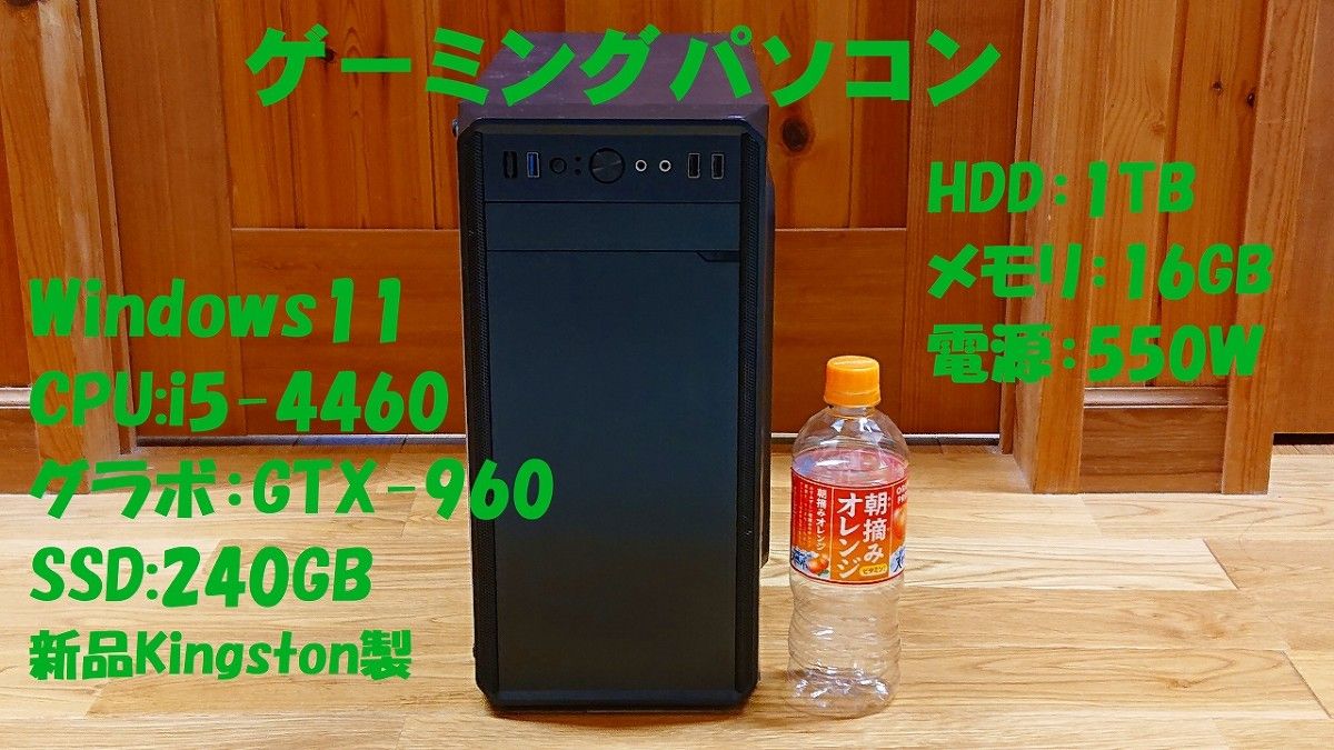 ゲーミングPC GTX960 i5 SSD HDD Office2019|Yahoo!フリマ(旧