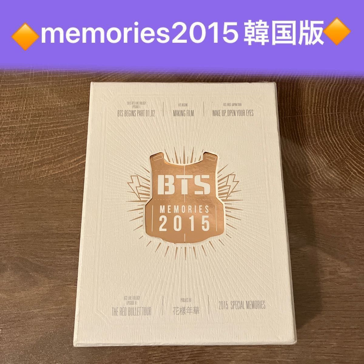【公式】BTS Memories of 2015 DVD 韓国版 防弾少年団