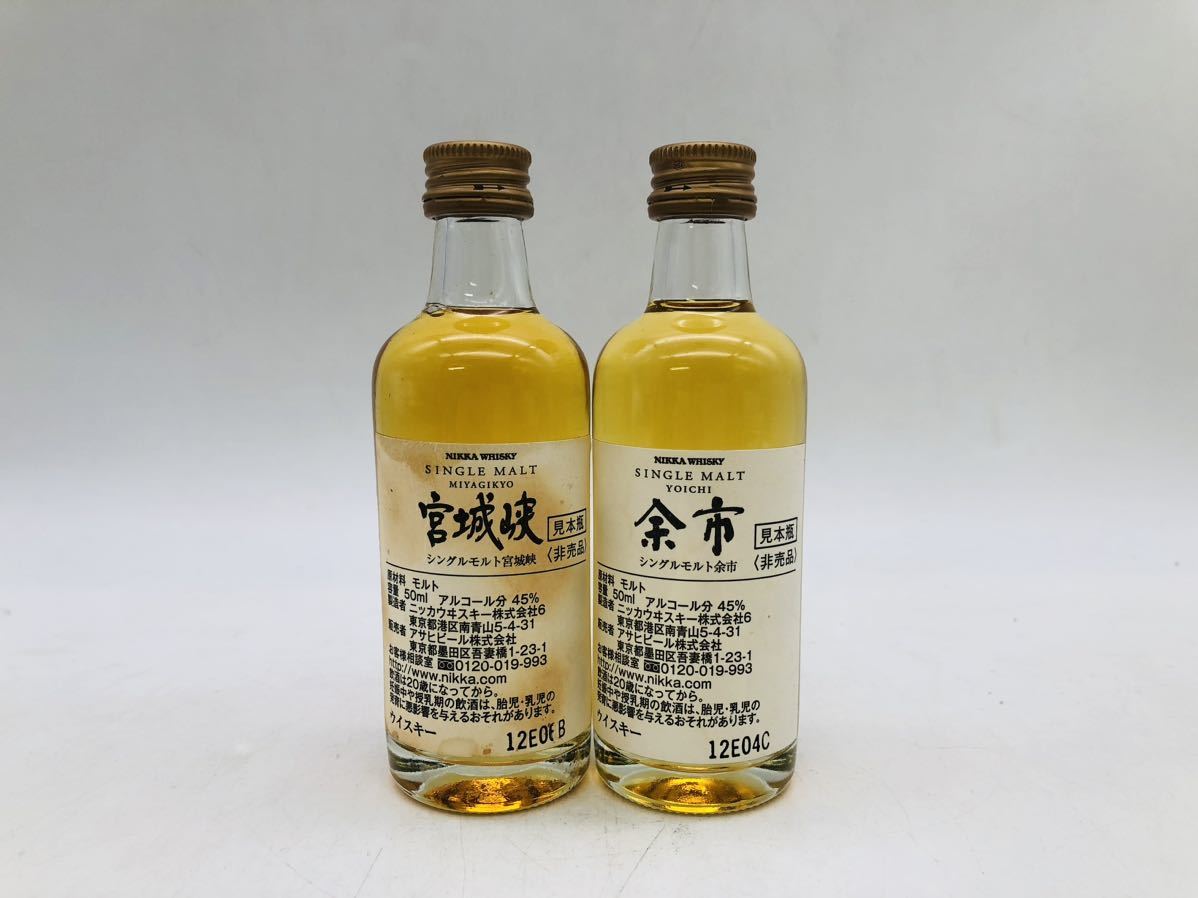 東京都限定発送【送未開栓】NIKKA ニッカウイスキー 余市 宮城峡 ミニボトル2本セット まとめ売り 50ml 45% 非売品 WH20915_画像1