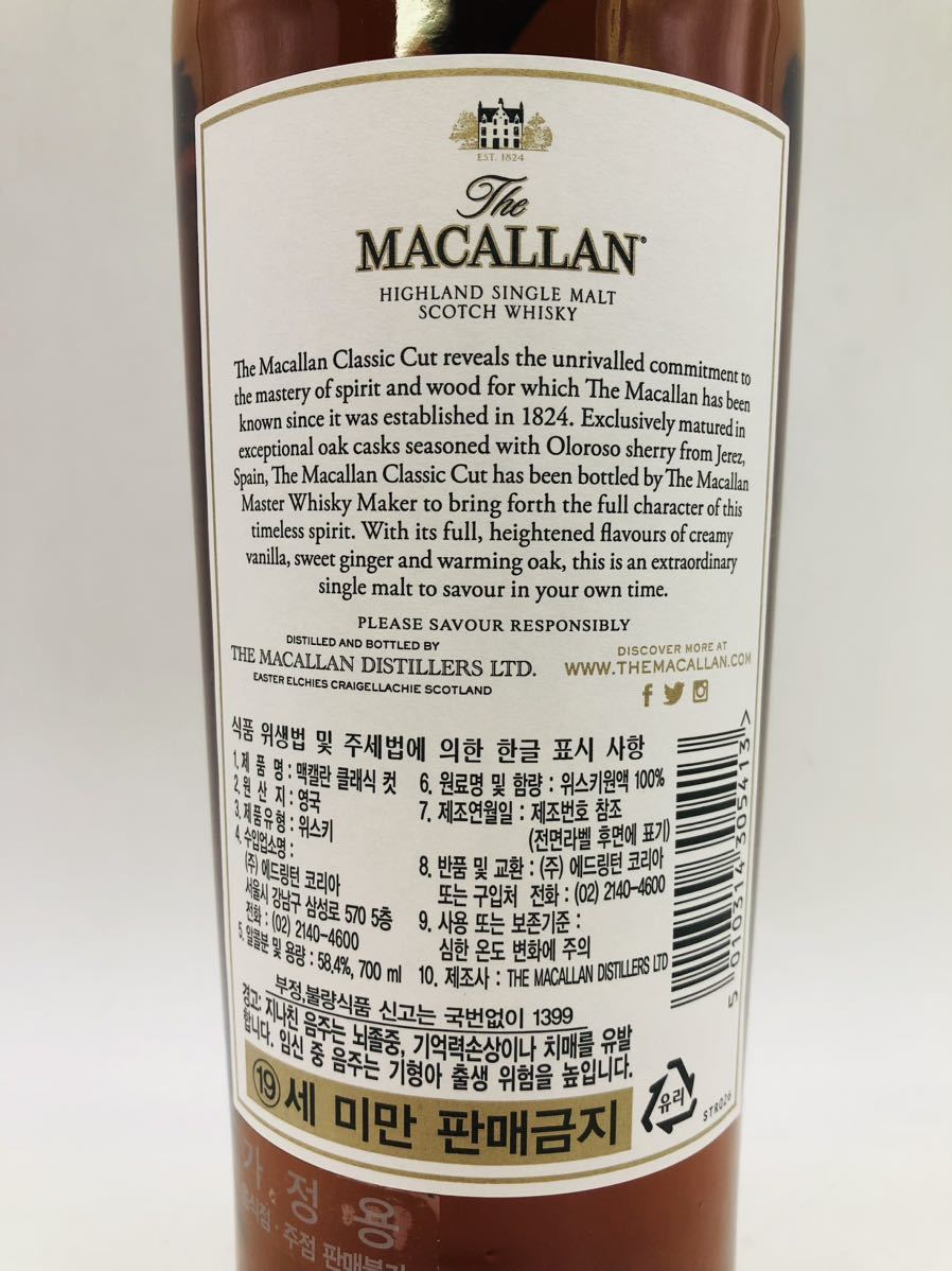 未開栓】The MACALLAN マッカラン クラシックカット 2017エディション