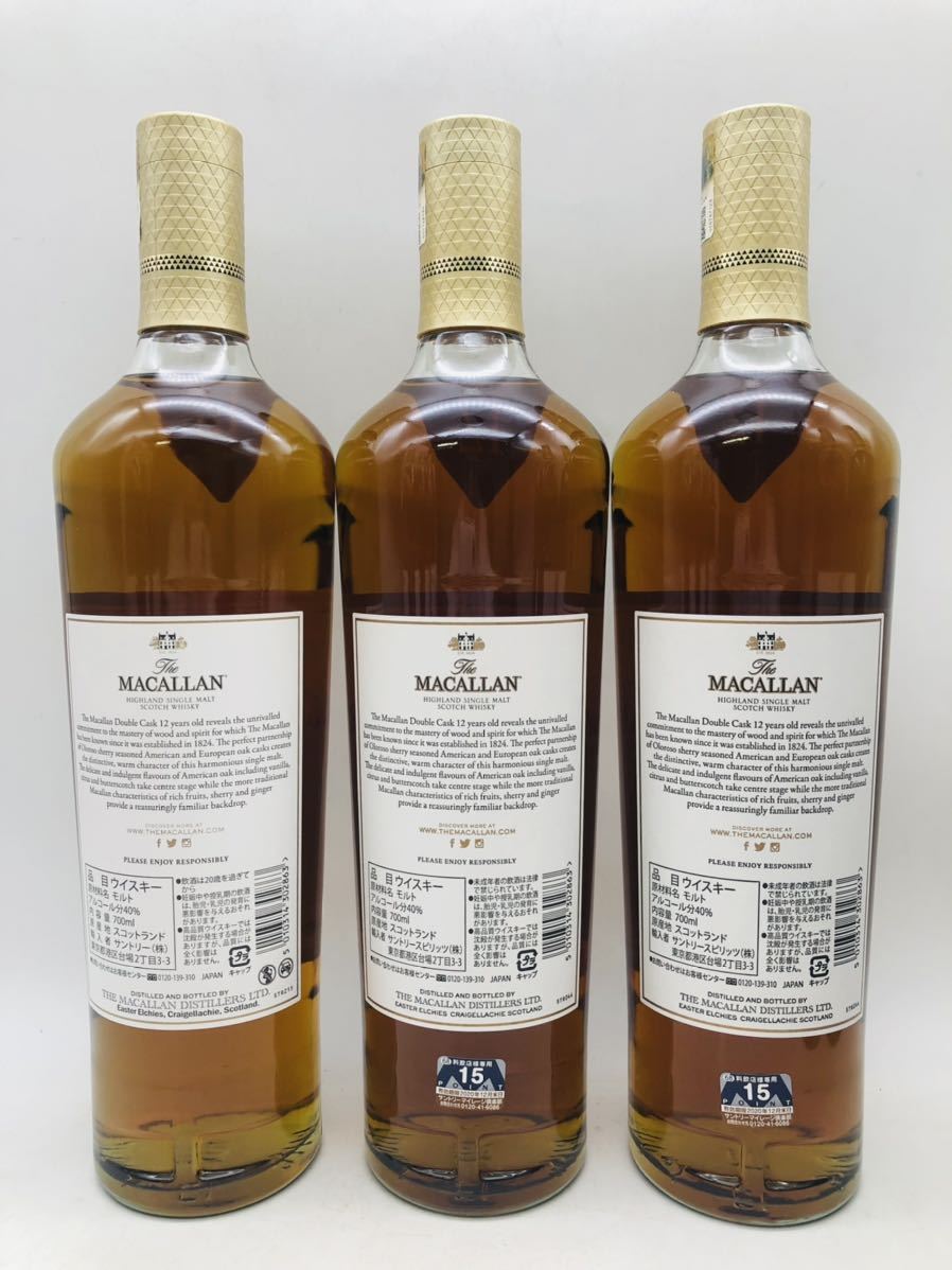 未開栓】 THE MACALLAN 12 YEARS DOUBLE CASK 40% 700ml マッカラン 12
