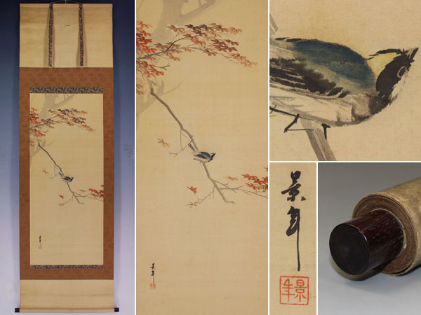 [ genuine work ] now tail . year [. leaf . small .]* silk book@*. box * hanging scroll 1611063
