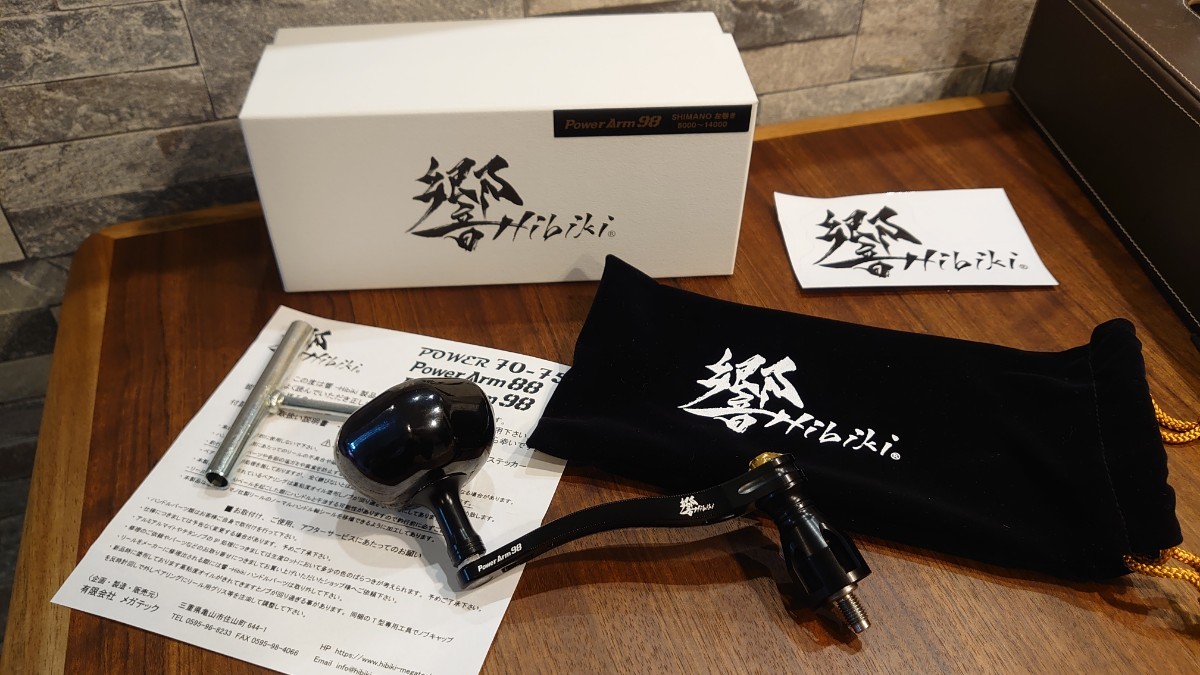 リブレ 響カスタムハンドル 美品 シマノ ステラ8000~14000 左巻き