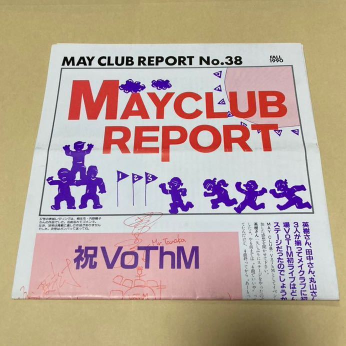 C-C-B CCB ファンクラブ 会報 渡辺英樹、笠浩二、田口智治、米川 C-C-B CCB ファンクラブ 会報 渡辺英樹、笠浩二、田口智治、米川