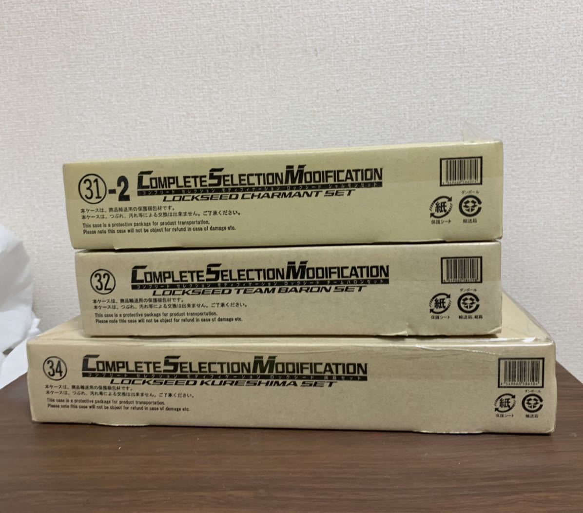 つやあり CSM 仮面ライダー鎧武 ロックシードセット3種(シャルモン