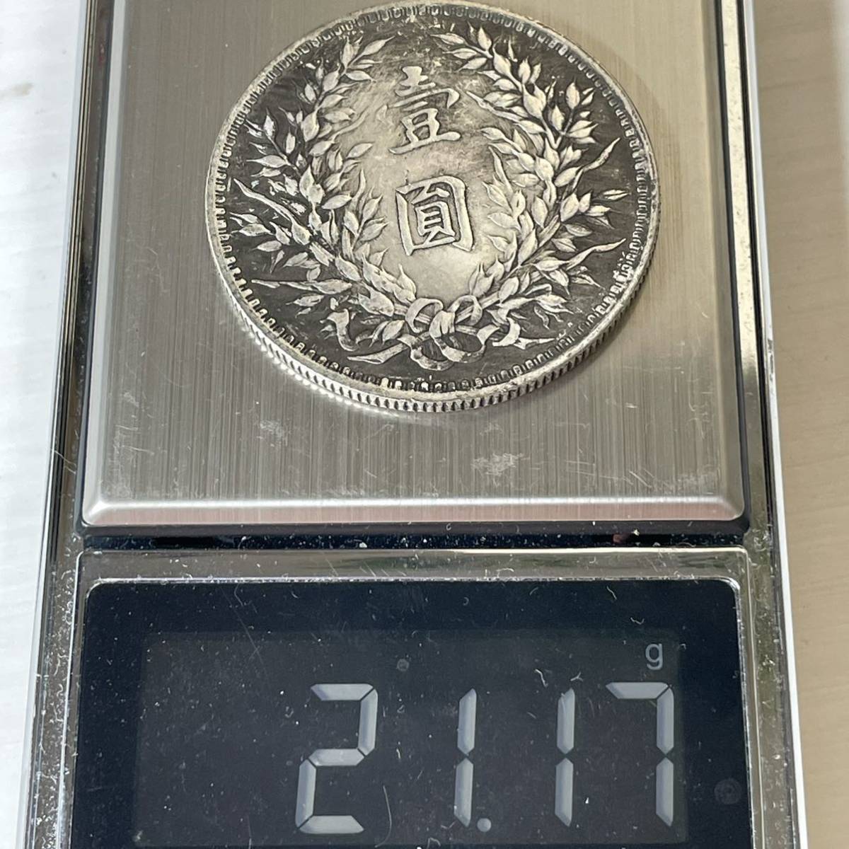 WX571中国記念メダル 中華民国2年 袁世凱 壹圓 外国硬貨 貿易銀 海外古銭 コレクションコイン 貨幣 重さ約21g_画像6