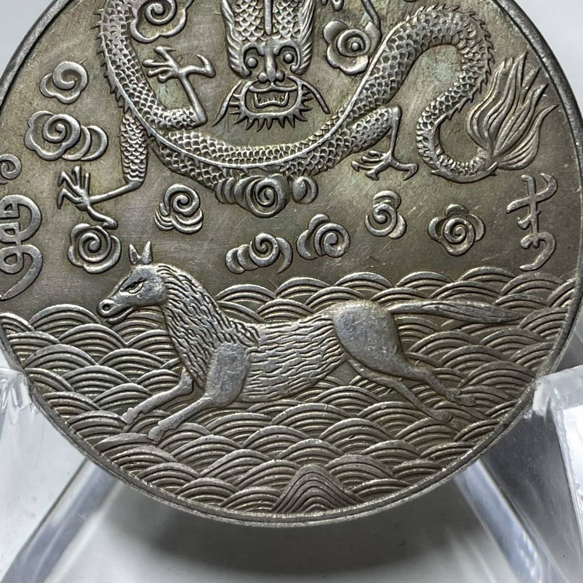 WX599中国記念メダル 台湾軍餉 大清 一兩 龍紋 外国硬貨 貿易銀 海外古銭 コレクションコイン 貨幣 重さ約18g_画像3