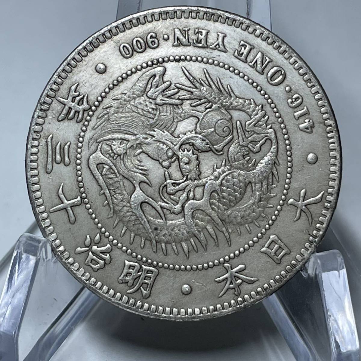 WX612日本記念メダル 一圓 明治13年 菊紋 日本硬貨 貿易銀 日本古銭 コレクションコイン 貨幣 重さ約26g_画像4