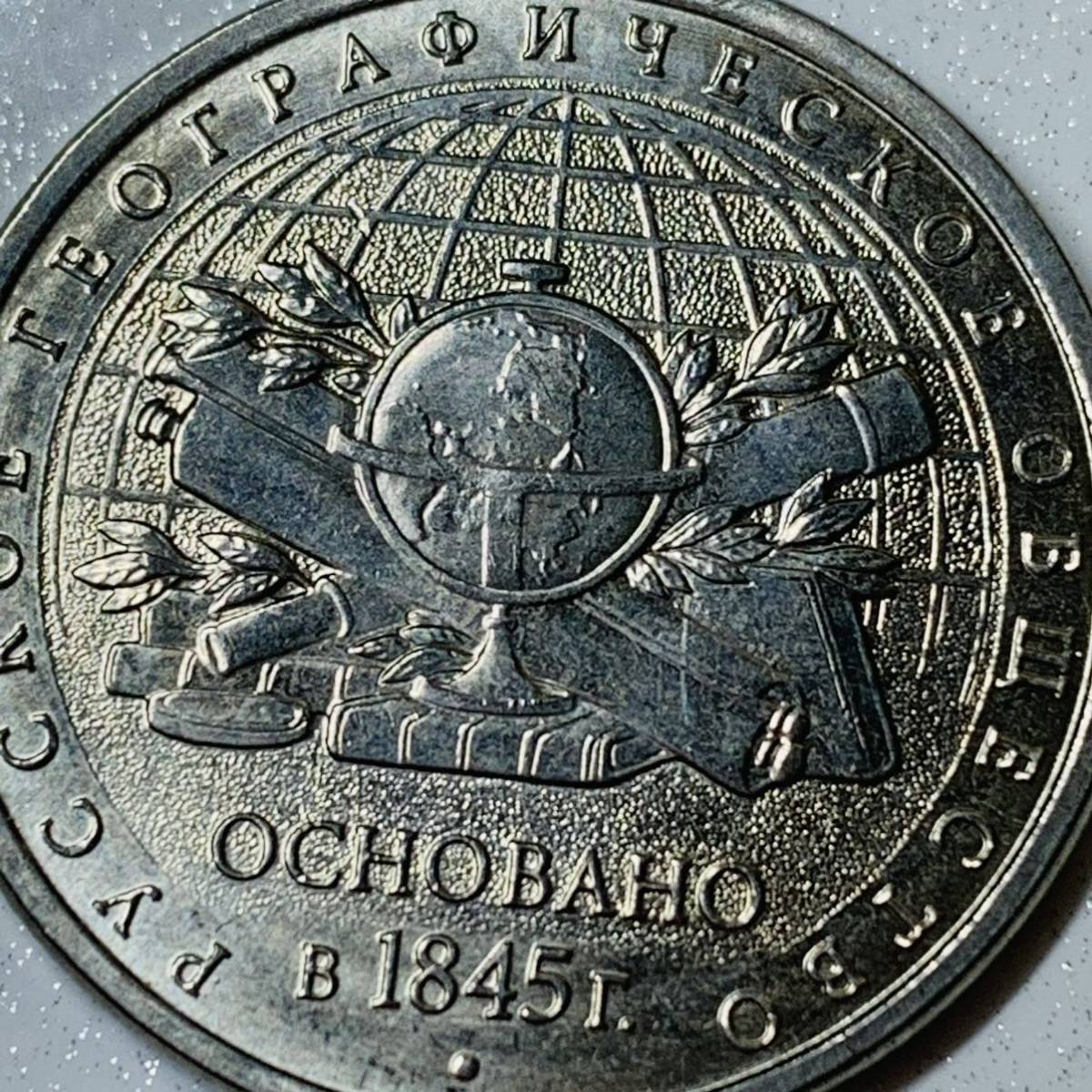 wx688ロシア記念メダル 入手困難 2015年 5ルーブル ニッケル幣 外国硬貨 貿易銀 海外古銭 コレクションコイン 貨幣 重さ約6g_画像5