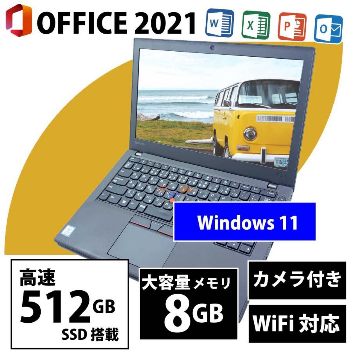 MS Office2021付 Win11 ノートパソコン 中古 WEBカメラ SSD 512GB Core i3 8GB X270