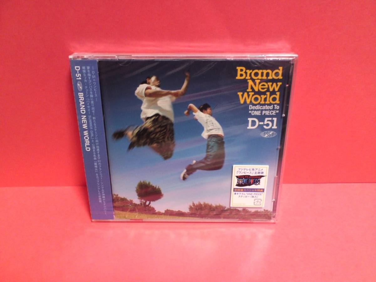 ヤフオク D 51 Brand New World 初回スペシャル特典盤