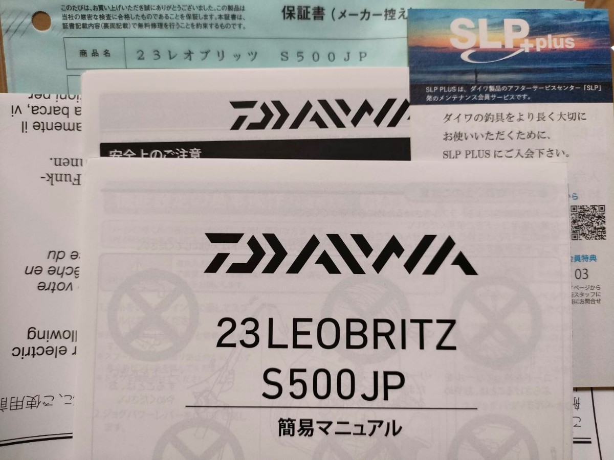 ダイワ 電動リール 23レオブリッツ S500JP(右) | www.disk.kh.edu.tw