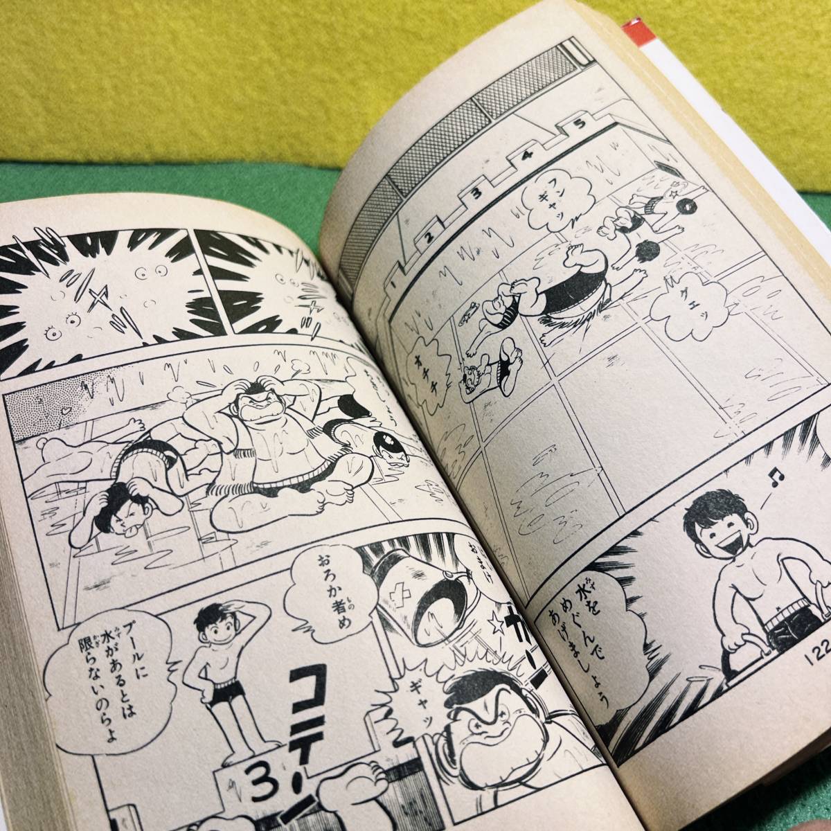 佐々木守・あだち充【ヒラヒラくん　青春仁義】漫画、マンガ_画像7