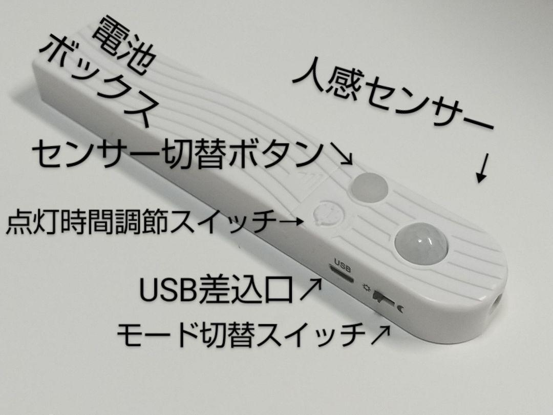 【昼光色 1m】LEDテープライト 人感センサー 電池式 エコ 省エネ 電池 USB 両対応 非常用照明 防災用品 玄関 ベッド 階段 クローゼットの画像5