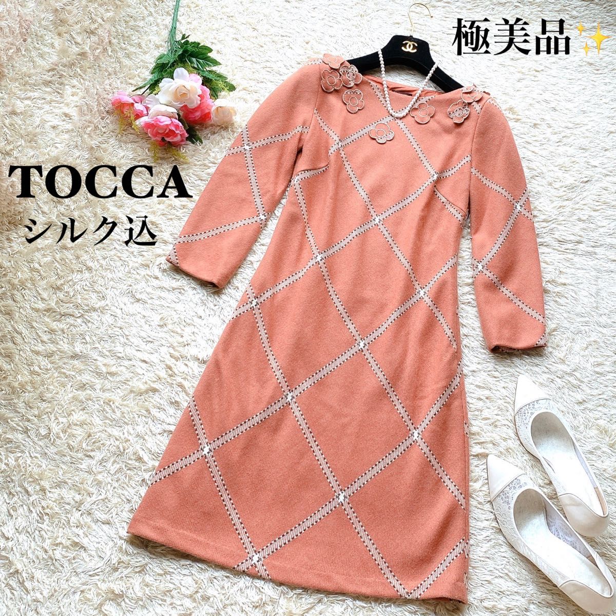 東大』 TOCCA|フラワーモチーフワンピース |ダンボール素材|近年