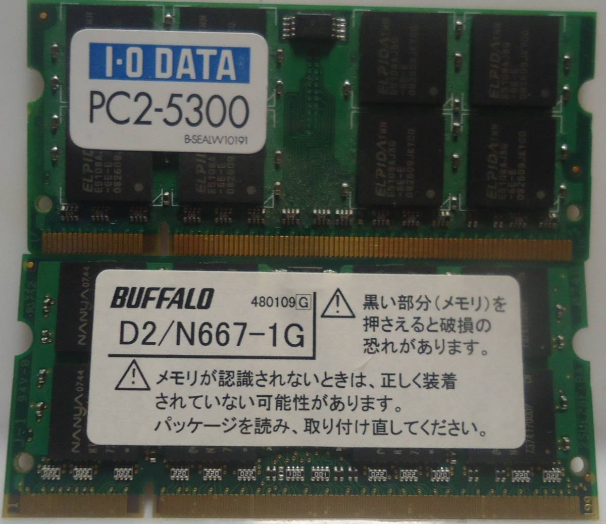 I/O DATA SDX667-1G 2R(両面型) + BUFFALO D2/N667-1G 2R(両面型) DDR2 PC 5300 計2GB ノートPC用 メモリ _画像1