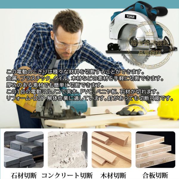 マルノコ 6.0大容量 バッテリー付き 充電式 鋸刃径185mm 切込6.5cm 丸