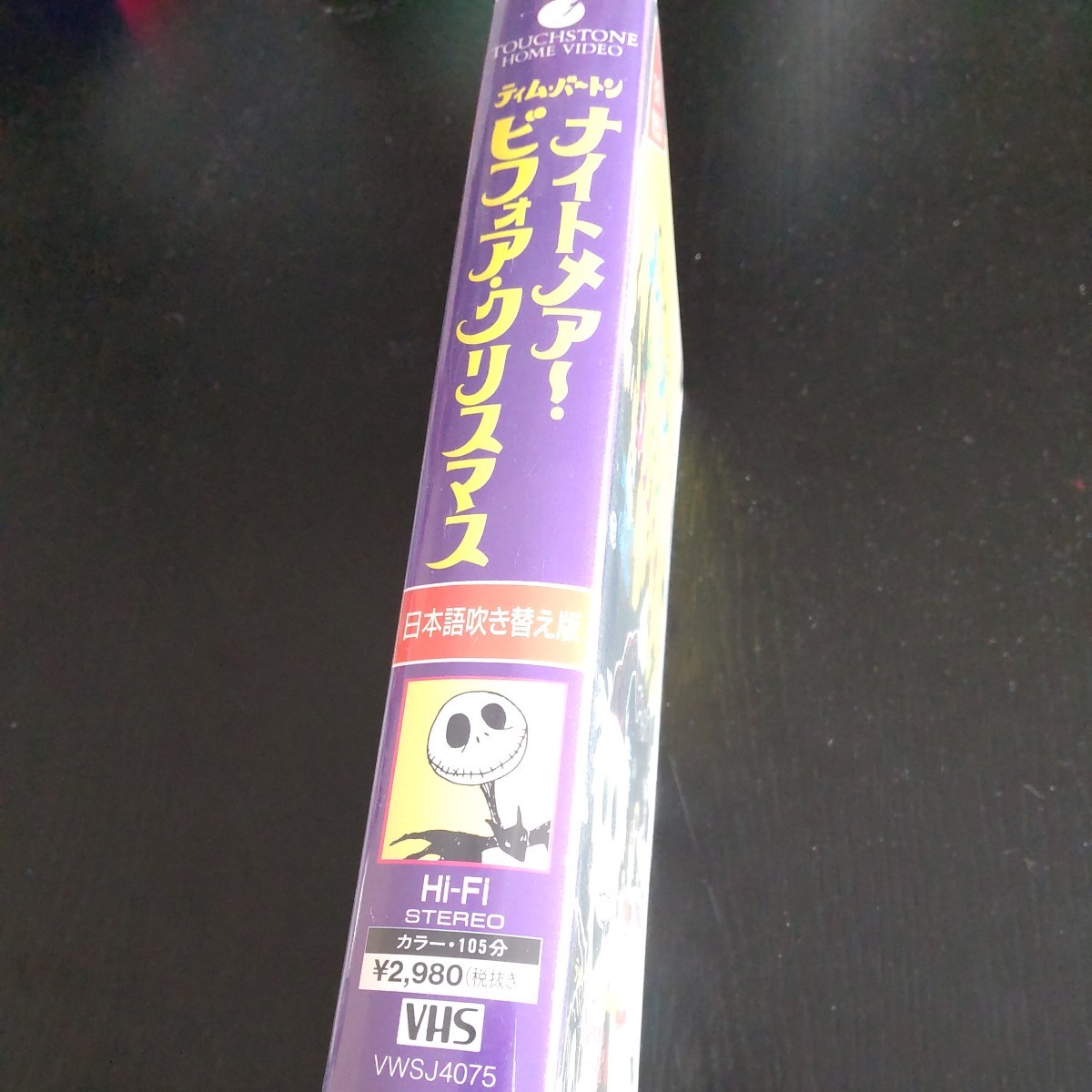 ディズニー ナイトメアービフォアクリスマス VHS ビデオ Hi-Fi 日本語吹き替え版 ティム・バートン フランケンウィニー_画像3