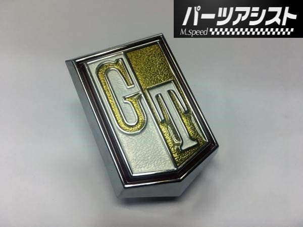 ハコスカ フロントフェンダー エンブレム 金 ２ドア GT GC10 KGC10 KPGC10 S20 L型 フェンダー エンブレム GT_画像1