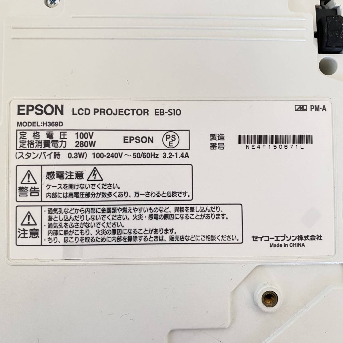 EPSON プロジェクター EB-S10 2600lm SVGA 2 3kg｜PayPayフリマ
