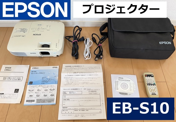 EPSON プロジェクター EB-S10 2600lm SVGA 2.3kg