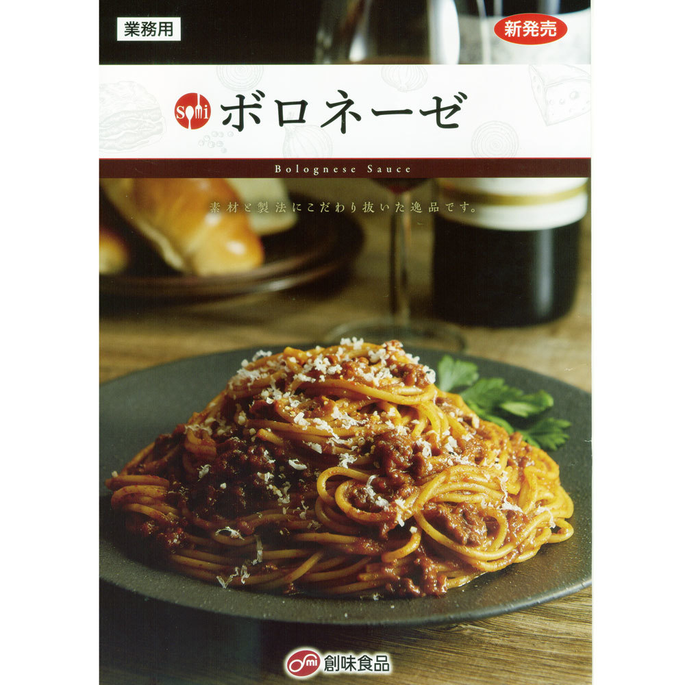 レトルト パスタソース ボロネーゼ ミートソース 洋風ソース 業務用 創味食品 110ｇ/3822ｘ７個セット/卸_画像2