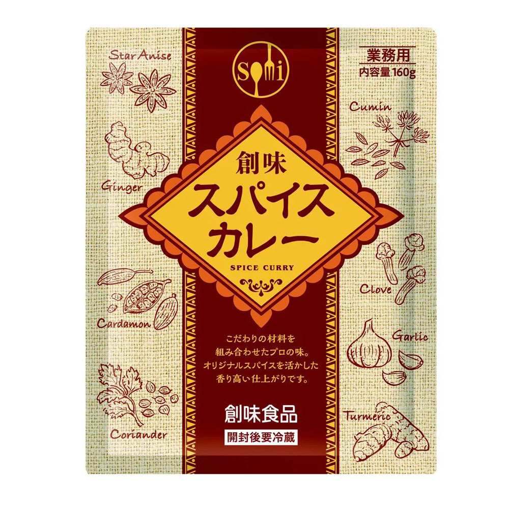 レトルトカレー 創味 スパイスカレー 業務用 スパイシーな香り鶏肉の旨み 160g/3846ｘ５個セット/卸/送料無料_画像1