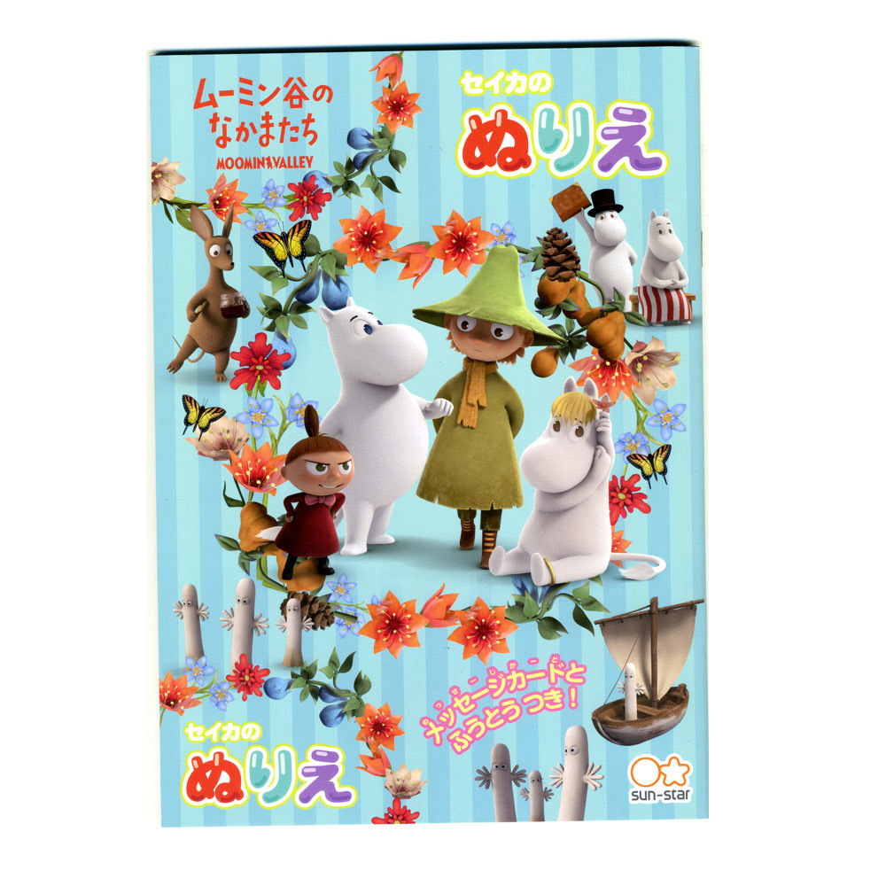  coating . Moomin Moomin .. .. moreover, .B5 paint picture Sunstar stationery /2605x1 pcs. / free shipping mail service Point ..