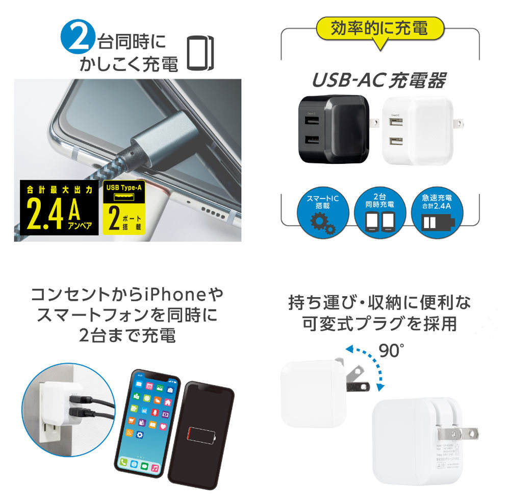 AC-USBアダプタ AC-USB充電器 2ポート 2.4Ah スマートIC ブラック グリーンハウス/GH-ACU2H-BK/2483/送料無料_画像3