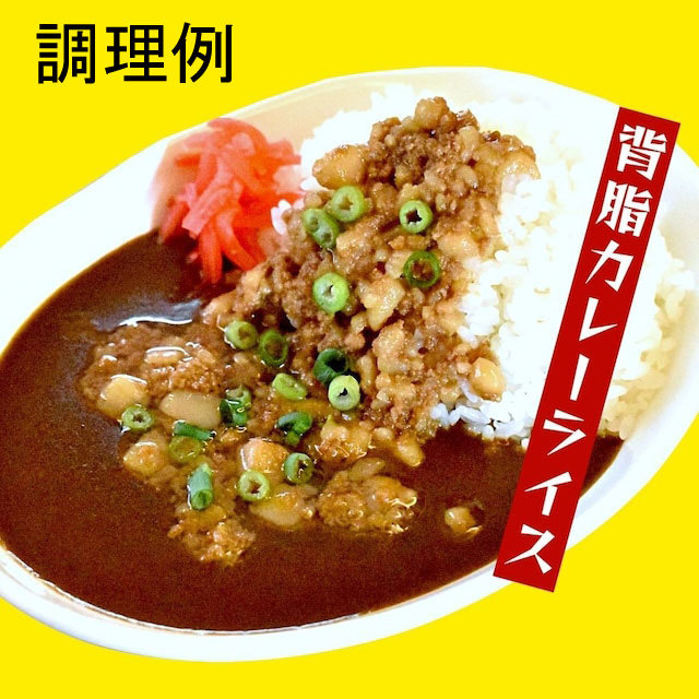 背脂ニンニク醤油味(レトルト味付け背脂)平和食品工業 80ｇｘ３個セット/卸/送料無料_画像6