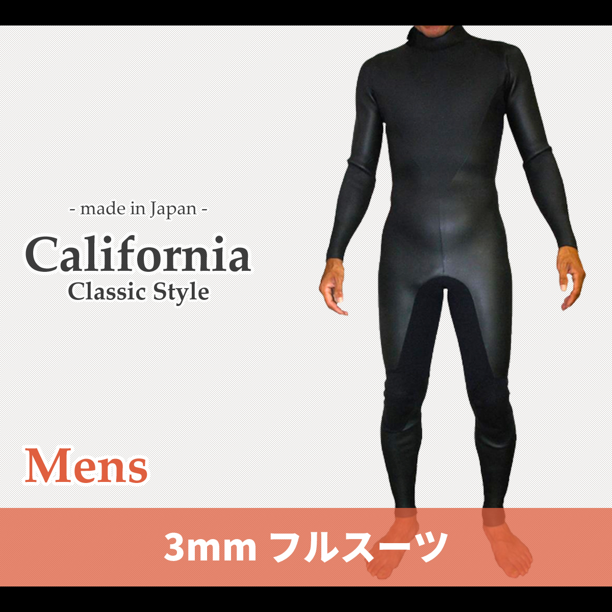 CALIFORNIAスタイル/国内生産/期間限定価格/バックジッパータイプ