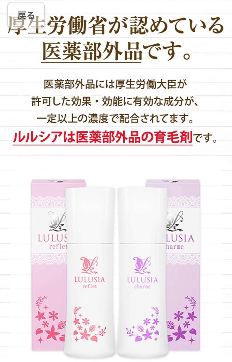 ルルシア シャルム LULUSIA 薬用スカルプエッセンス 育毛剤×3本セット 通販