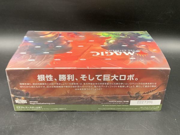 ☆【同梱】未開封品 MTG マジック・ザ・ギャザリング 兄弟戦争