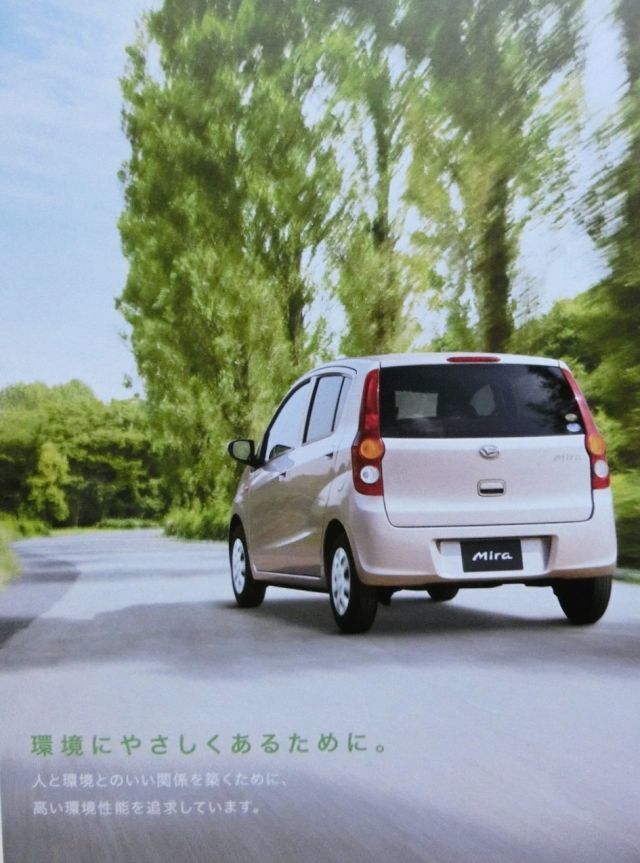 * free shipping! prompt decision! # Daihatsu Mira catalog (7 generation L275/285 type )*2008 year all 22 page beautiful goods! *DAIHATSU MIRA