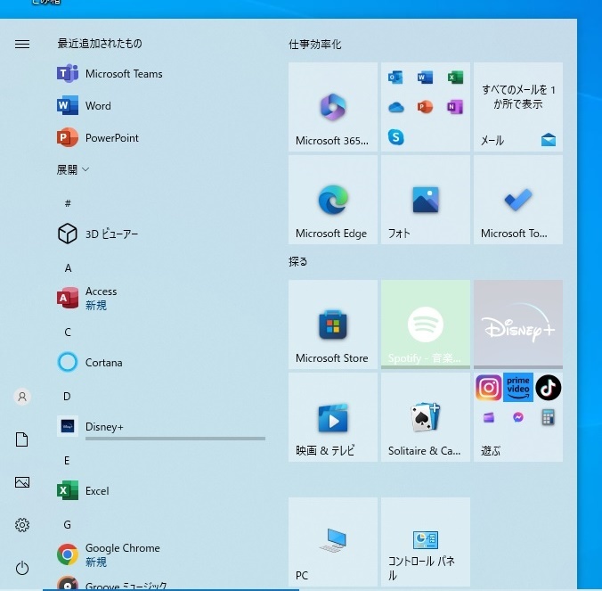 ノートパソコン Toshiba Dynabook PB3512FC SG BW (Office 2021 Pro Plus インストール) (ジャンク)_画像6