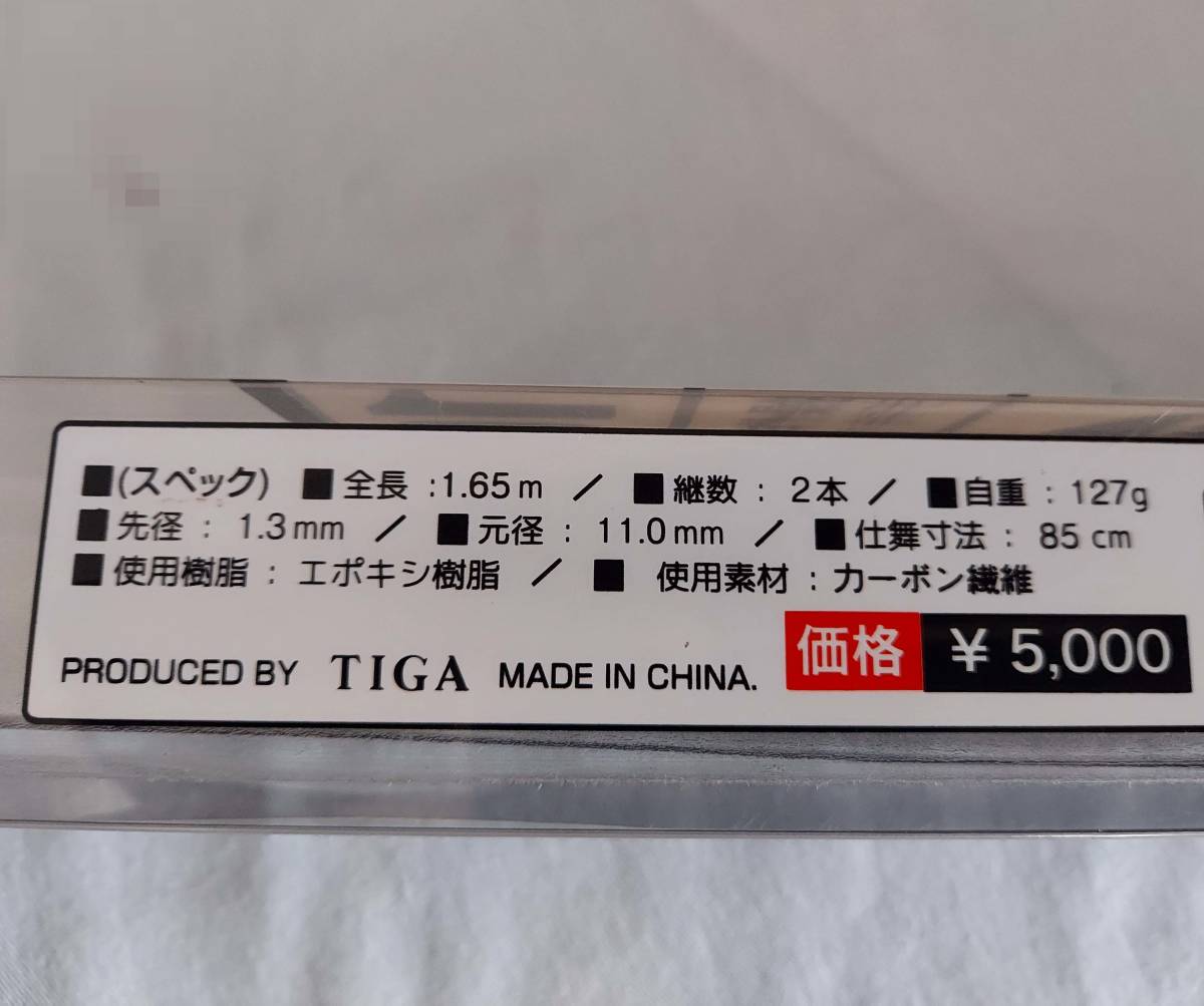 ○TIGA 近海 GAME TYPE-II 73 カーボン船竿/ロッド ...