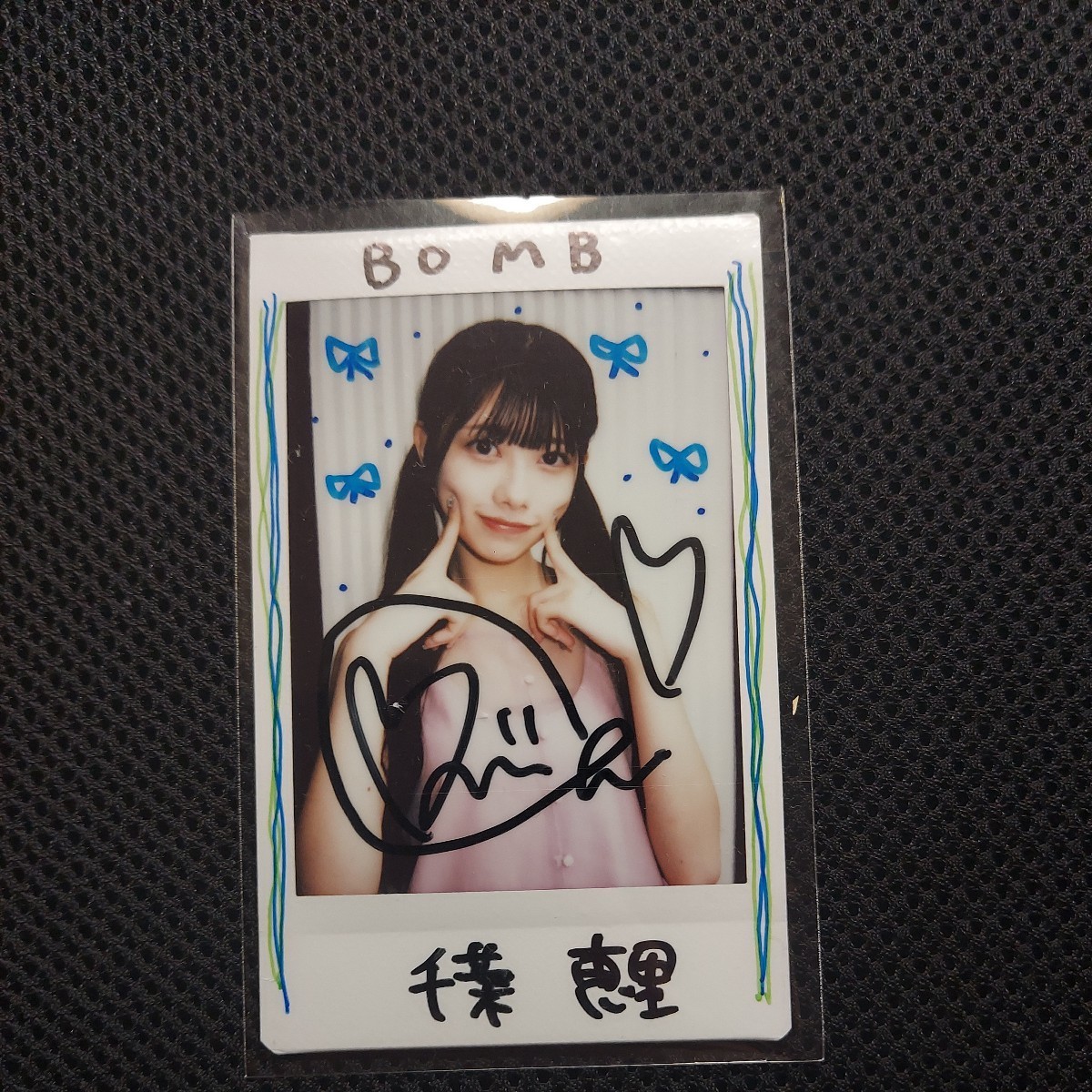 Yahoo!オークション - AKB48 千葉恵里 BOMB 直筆サイン入りチェキ Yahoo!オークション - AKB48 千葉恵里 BOMB 直筆サイン入りチェキ