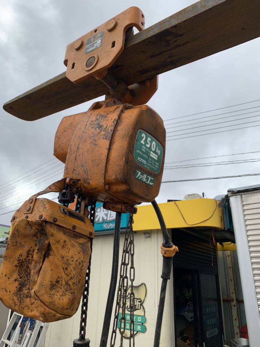 中古品 KITO キトー ファルコン 250kg 200V 現状品 新潟引き取り 中古品 KITO キトー ファルコン 250kg 200V 現状品 新潟引き取り