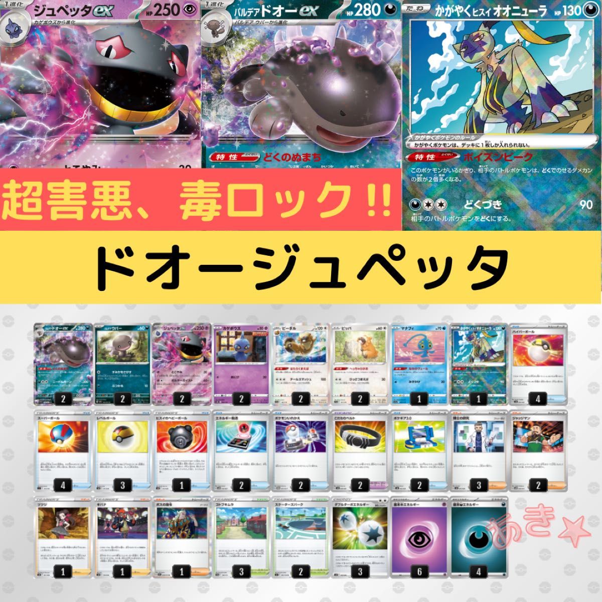 Eレギュ〜】ドオーex ジュペッタex デッキ 構築済み|Yahoo Eレギュ〜】ドオーex ジュペッタex デッキ 構築済み|Yahoo