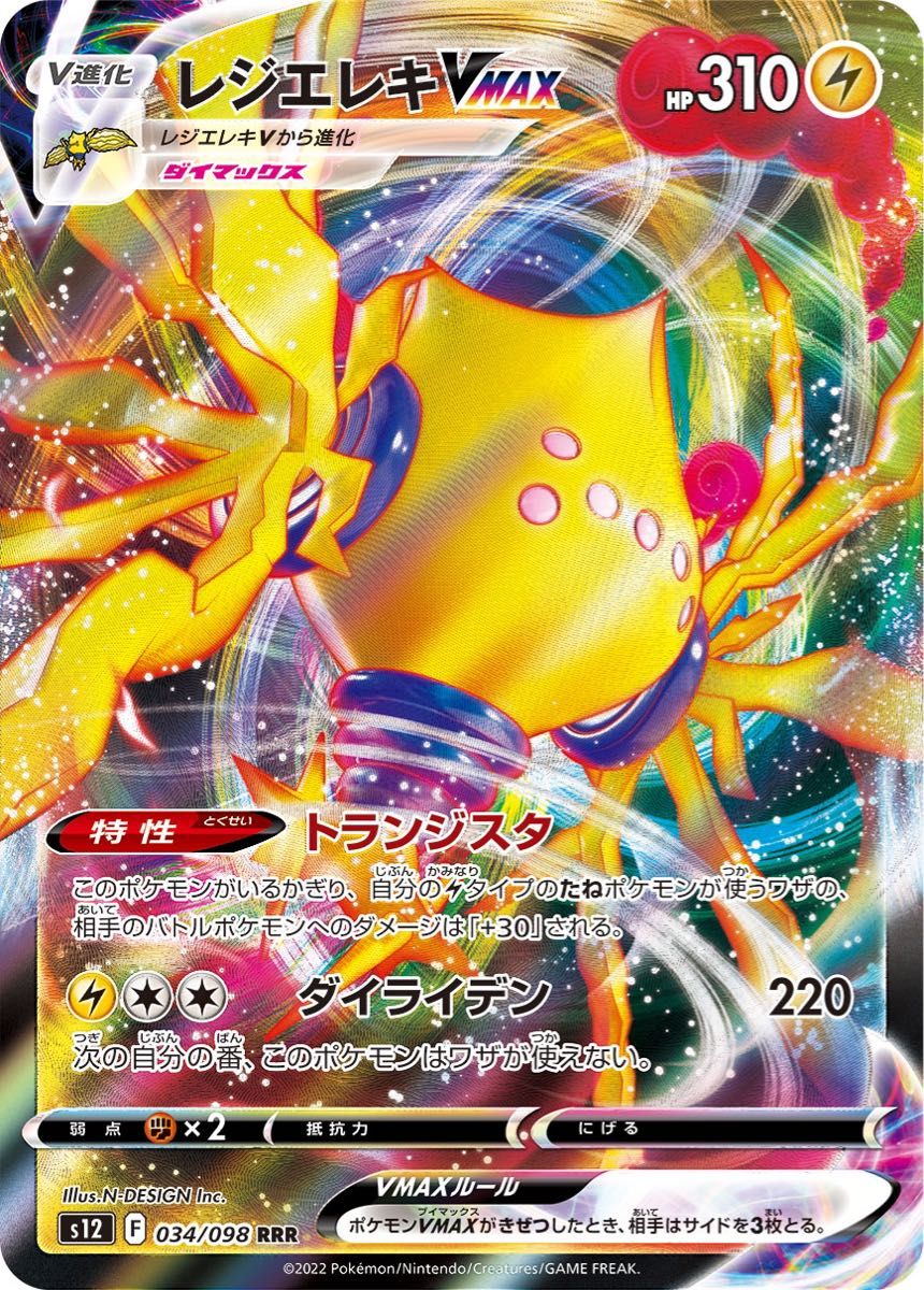Eレギュ〜】ミライドンex 空をとぶピカチュウ デッキ 構築済み Eレギュ〜】ミライドンex 空をとぶピカチュウ デッキ 構築済み