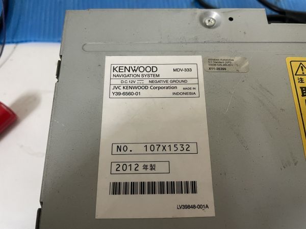 KENWOOD ケンウッド メモリーナビ MDV-333 中古　送料無料　040439M_画像7