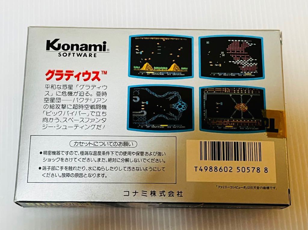 激レア 新品 上蓋のみ開封 FC レア ファミコンソフト 激レア 新品 上蓋のみ開封 FC レア ファミコンソフト
