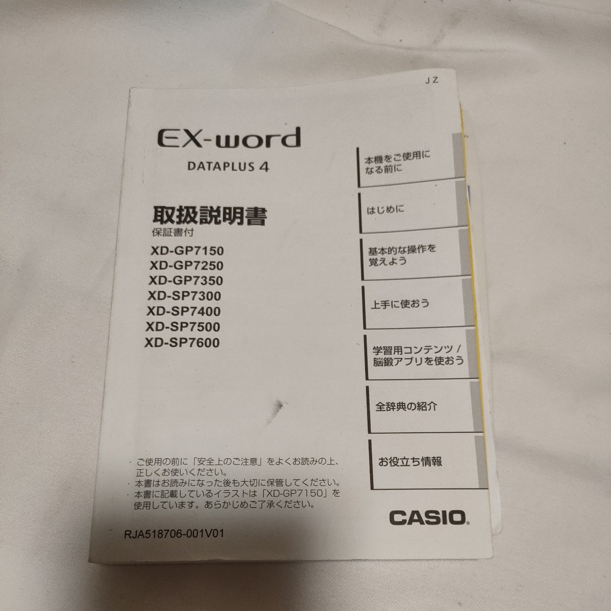 CASIO　XD-SP7400　イタリア語モデル　Ex-word 電子辞書 カシオEX-word メインパネル+手書きパネル搭載_画像8